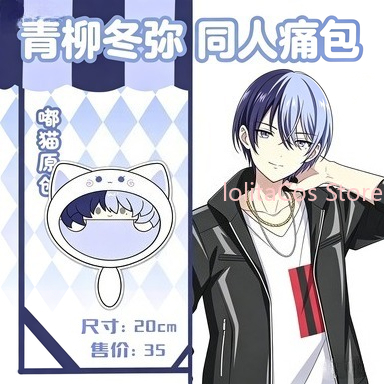 Anime Cosplay Costumes - New Aoyagi Toya 20cm Plush Bag