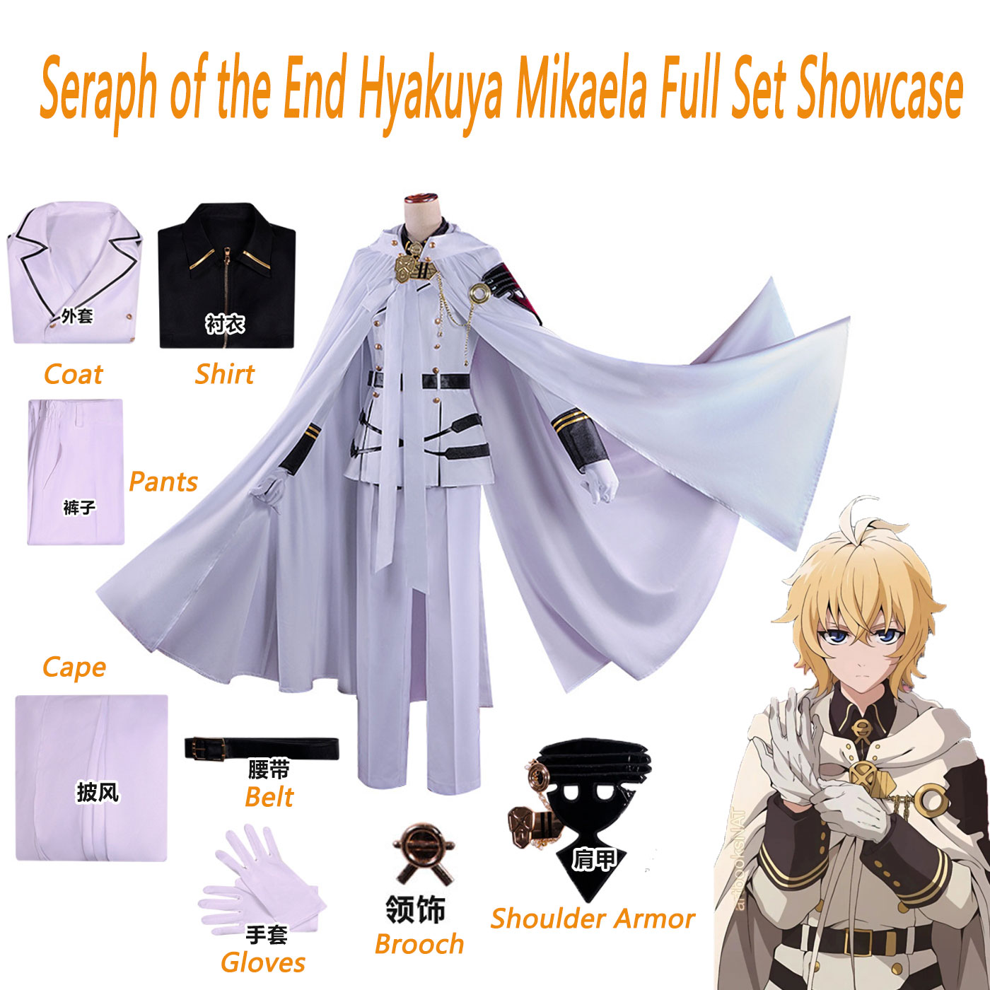 Anime Cosplay Costumes - Anime Seraph of The End Hyakuya