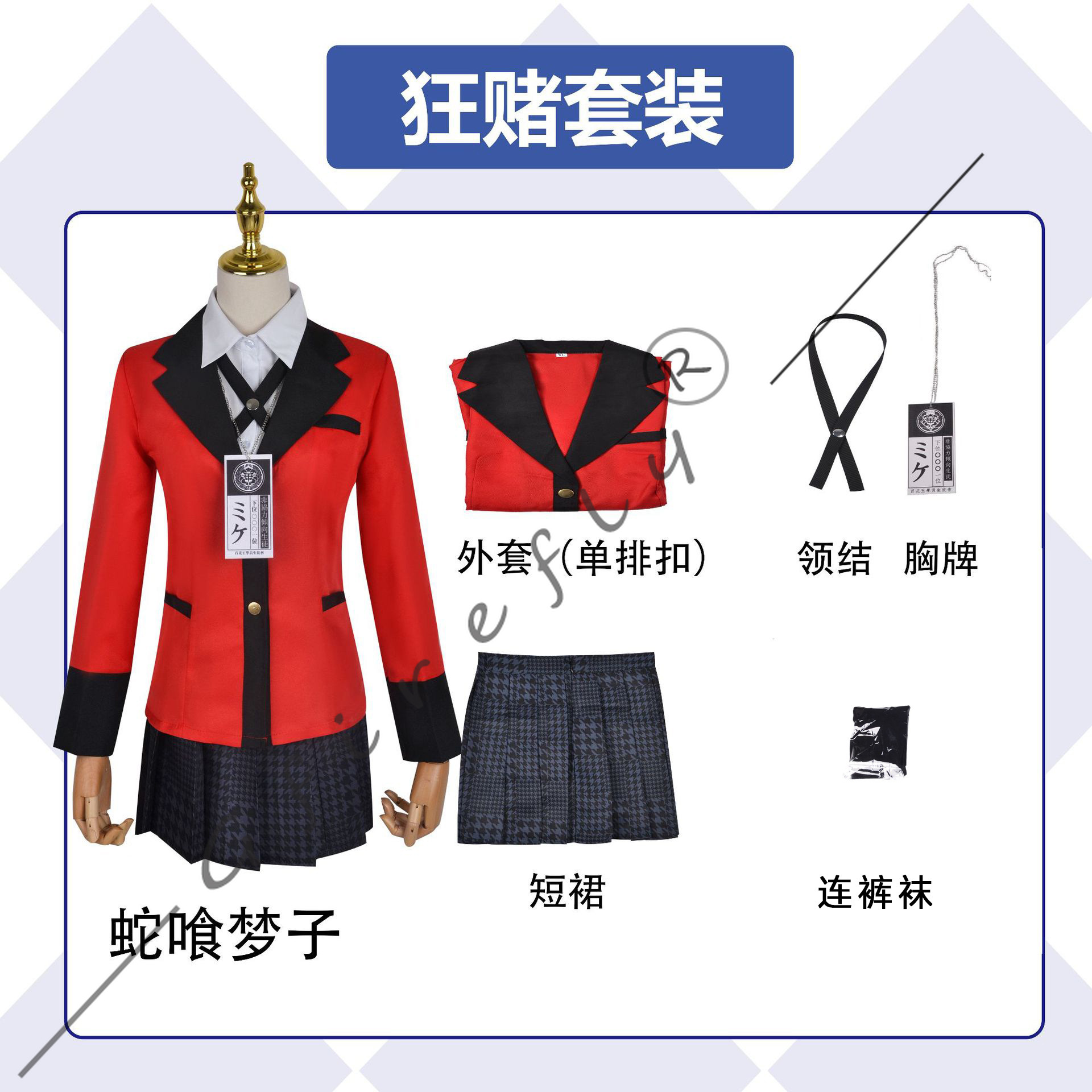 Kakegurui Cosplay Costume Jyab – Anime Cosplay Yumeko recenzja i cena