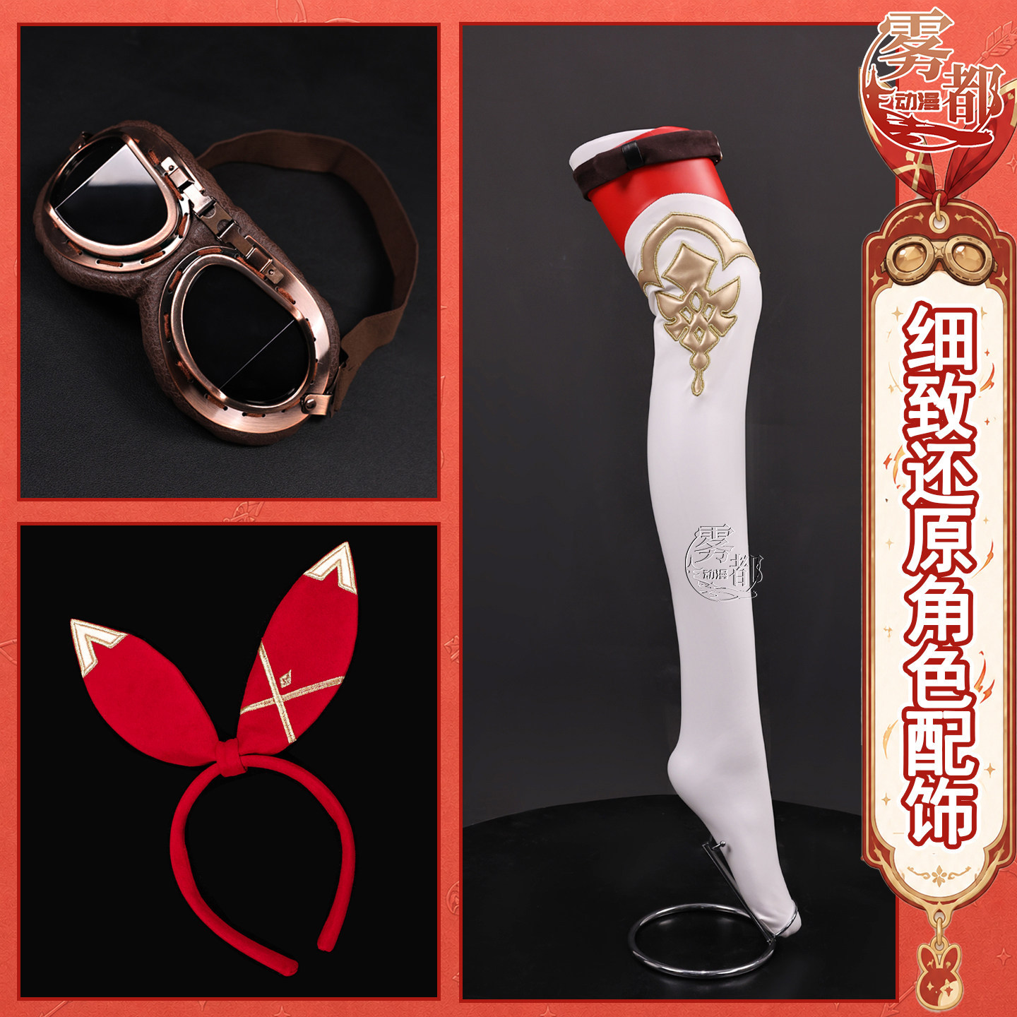 Genshin Impact Amber Cosplay C – Anime Cosplay Glasses recenzja i cena